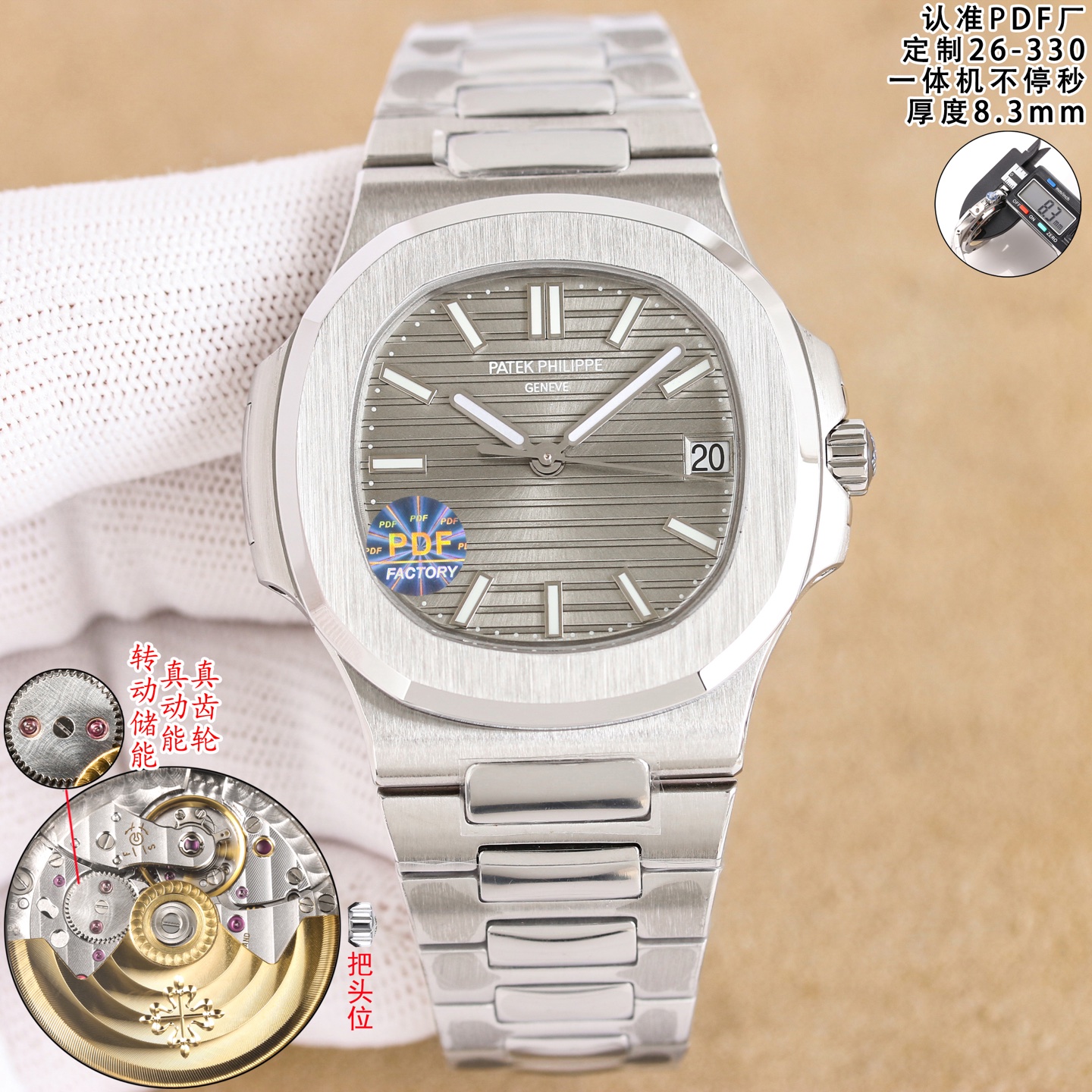 Patek Philippe